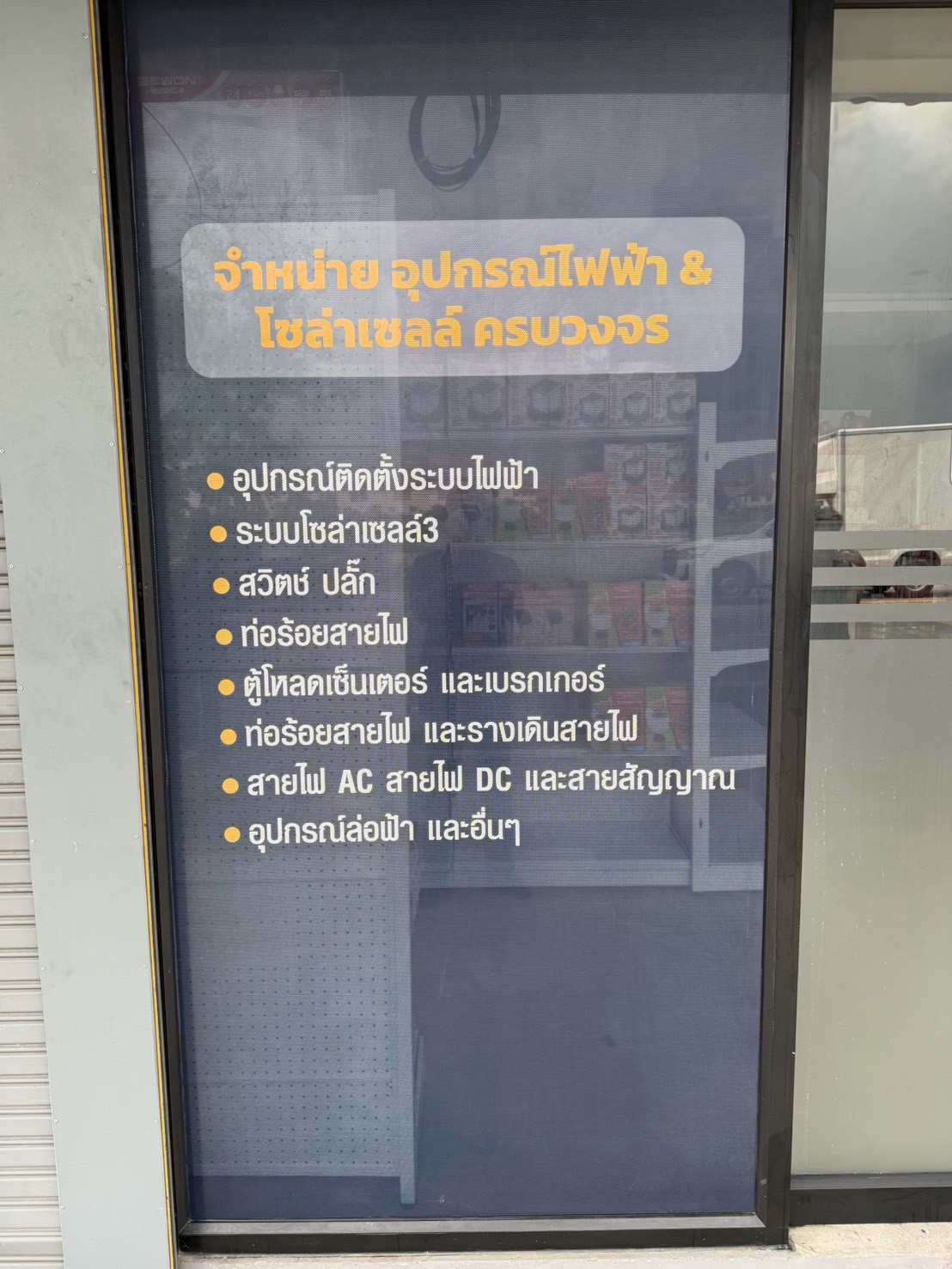 ผลงานสติกเกอร์ งานพิมพ์ และ Wrap จากผลงานจริง ลำดับที่ 25